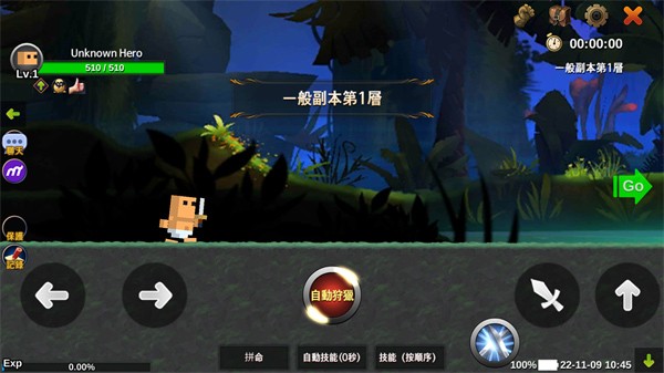 无名英雄 V3.0.305截图4