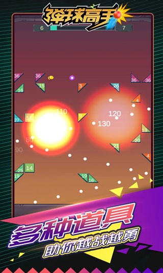 弹球高高手 V2.0.1截图2