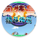 奥特曼格斗传说 V1.0