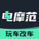 电摩范app V2.1.6