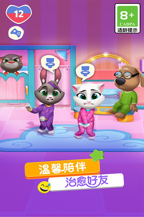 汤姆猫总动员2 V1.2.2.23951截图1