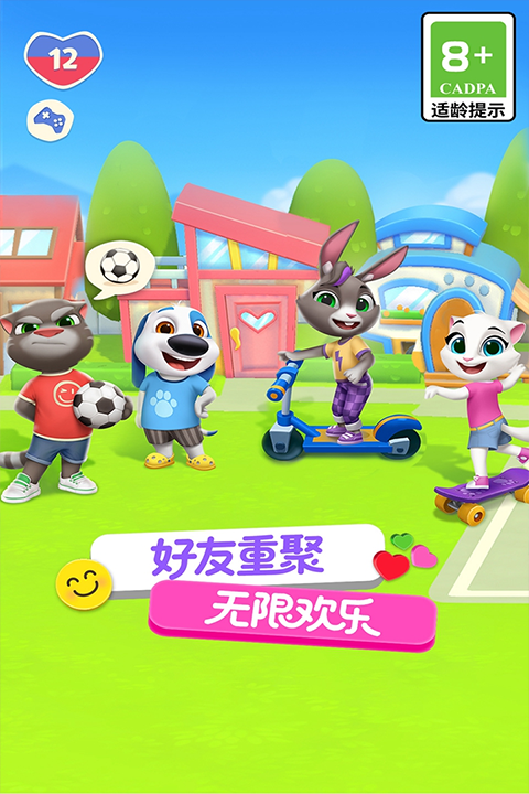 汤姆猫总动员2 V1.2.2.23951截图3