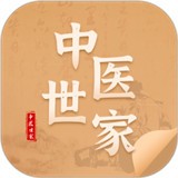 中医世家 V2.3
