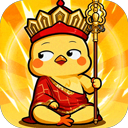 小鸡守卫 V2.0.50