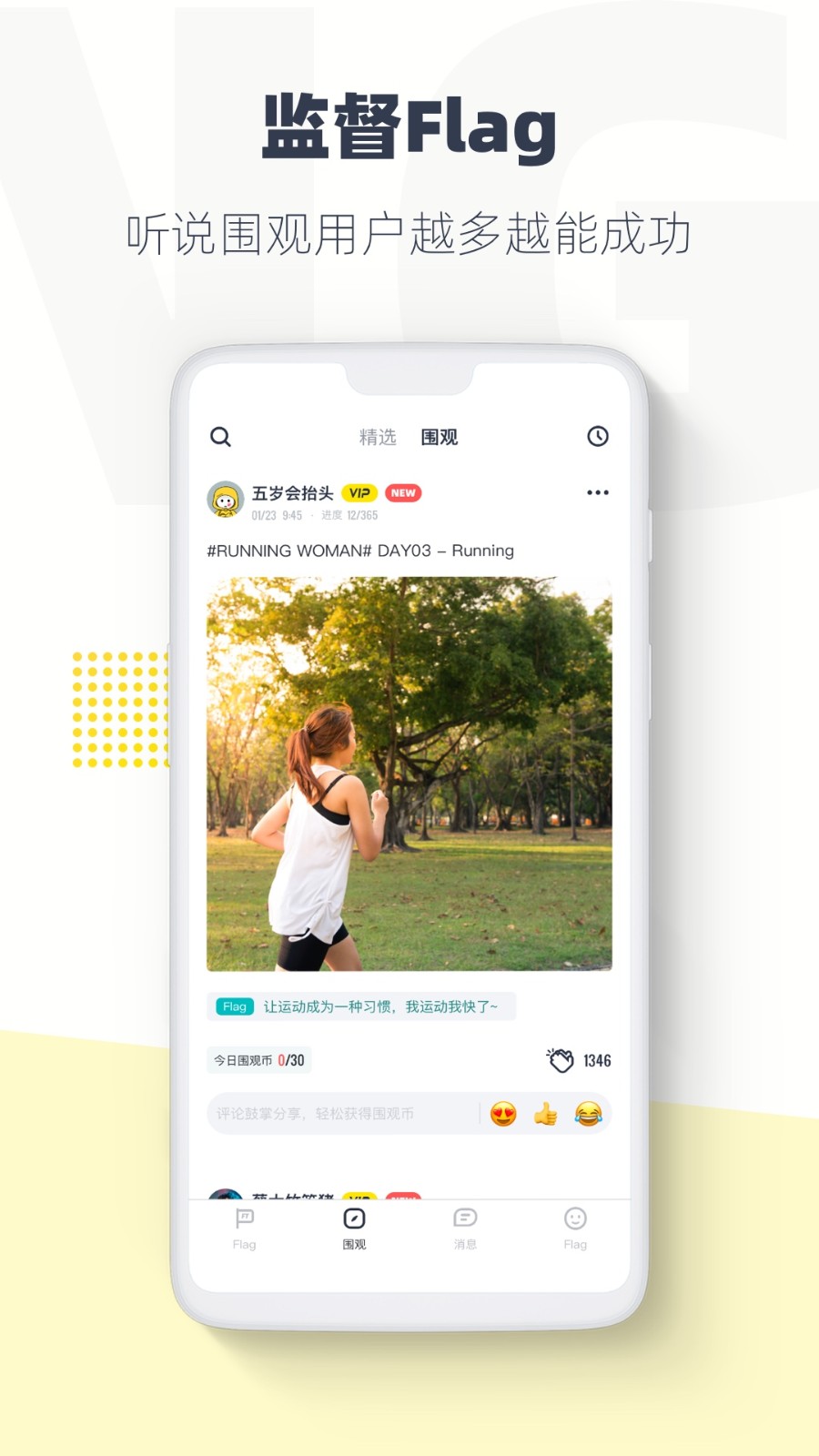 脸疼app下载赚钱版 V3.12.6安卓最新版截图3