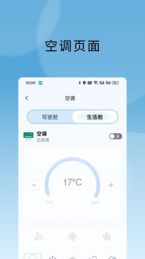 上汽MAXUS房车app V1.0.3 最新版截图2