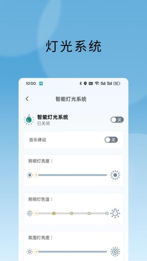 上汽MAXUS房车app V1.0.3 最新版截图3