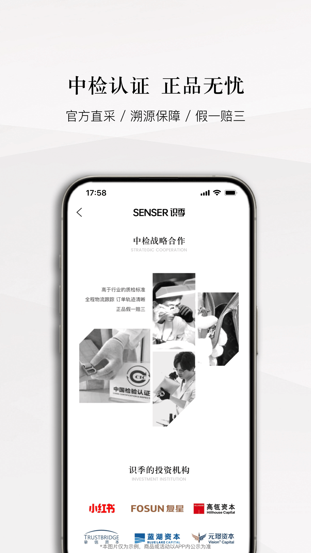 识季海淘app V2.1.6截图2