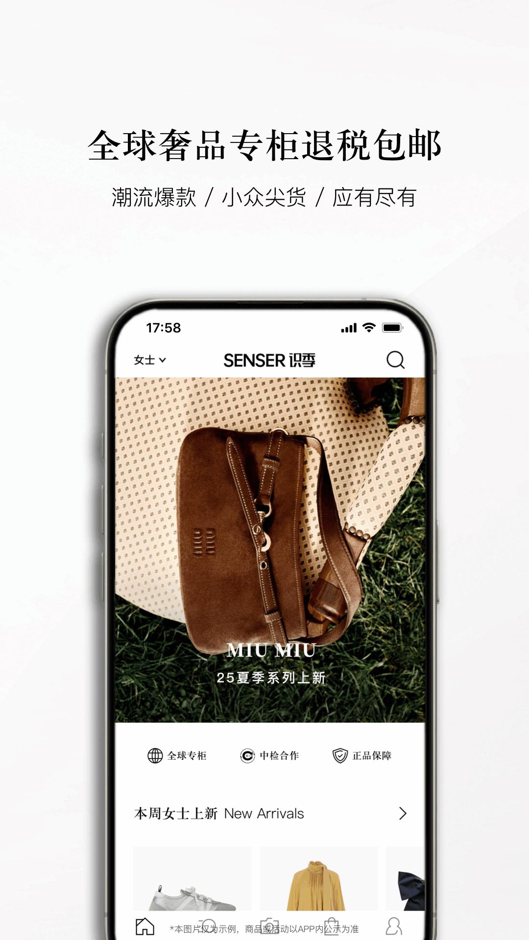 识季海淘app V2.1.6截图4