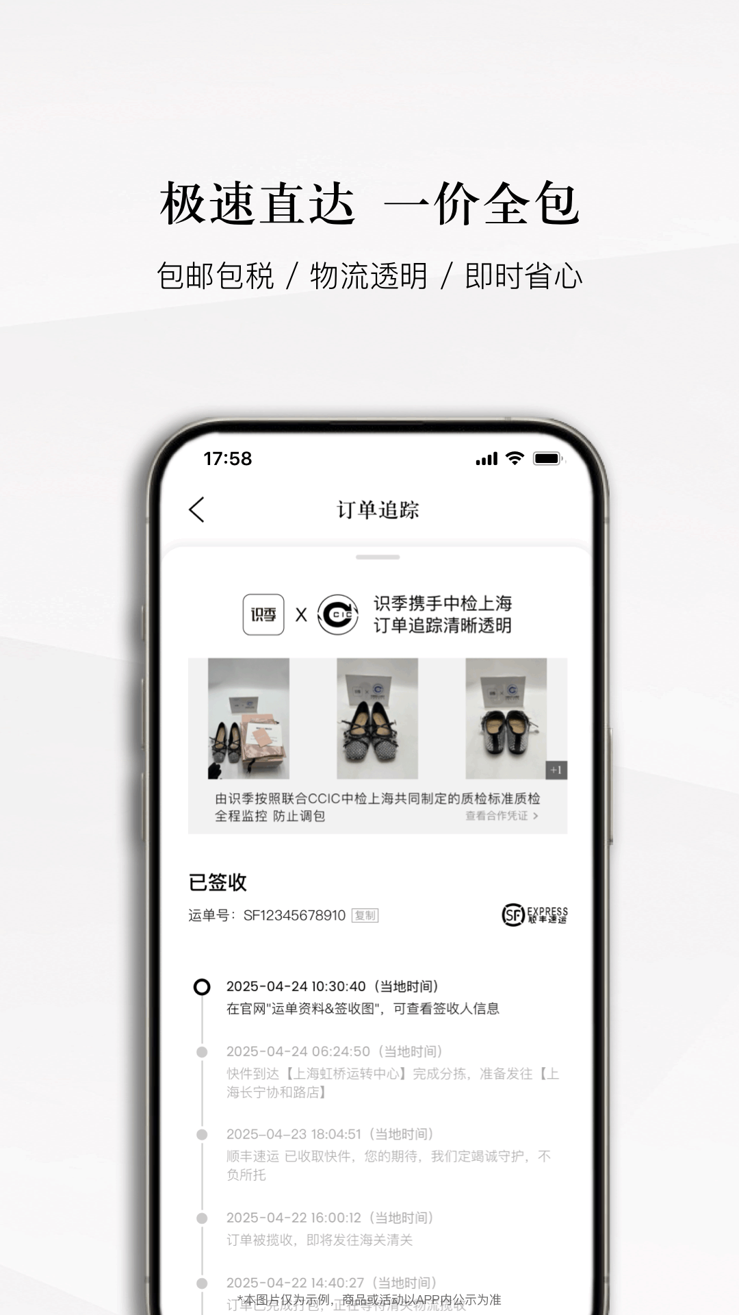 识季海淘app V2.1.6截图3