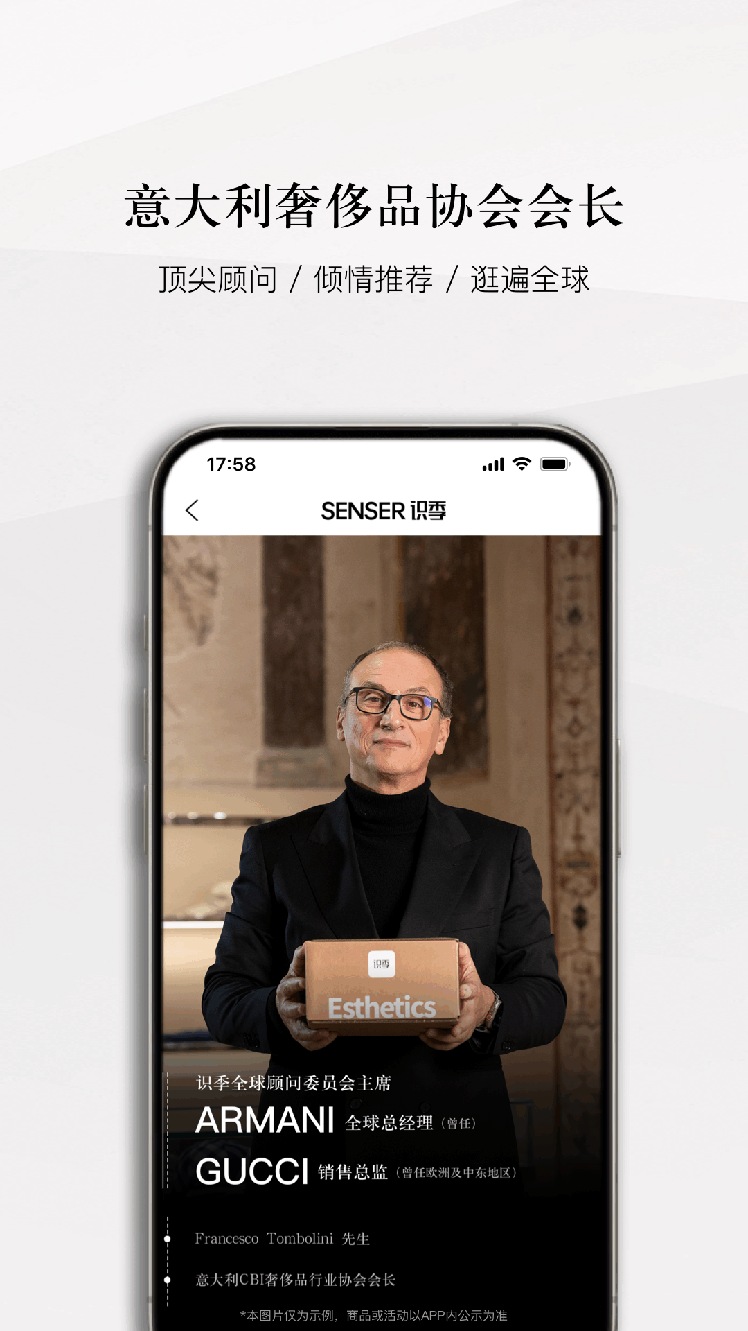 识季海淘app V2.1.6截图5