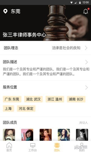 法律事务宝app V1.0.55 最新版截图3