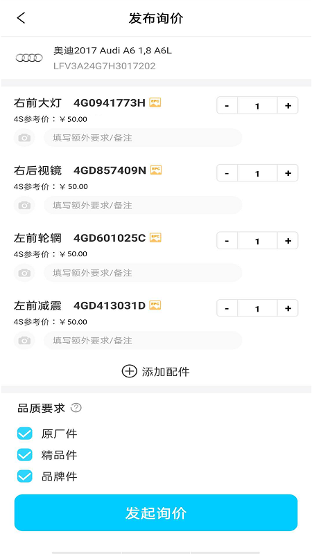 有马师傅之家app V6.7.5 最新版截图2