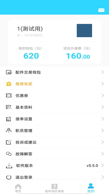 有马师傅之家app V6.7.5 最新版截图3