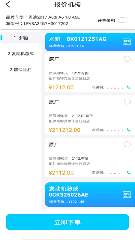 有马师傅之家app V6.7.5 最新版截图1