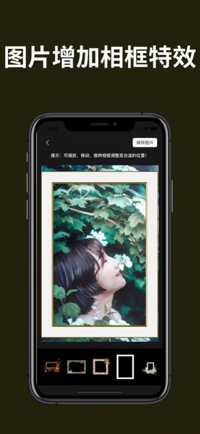 美创图片处理修图app最新版 V1.0截图4