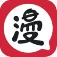 重考生漫画末删版 V1.1