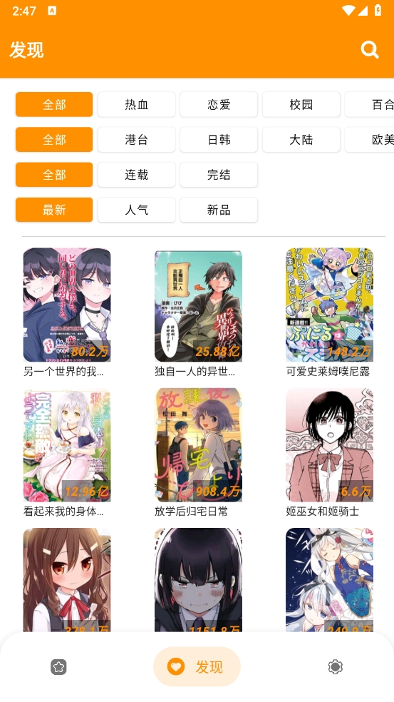 霸道王子的绝对命令漫画安卓版v V5.74.3截图3