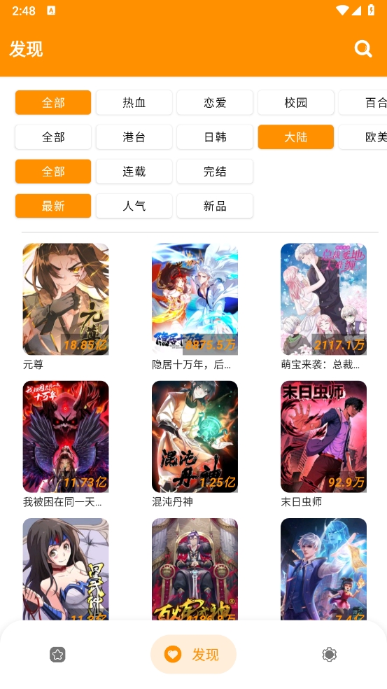 霸道王子的绝对命令漫画安卓版v V5.74.3截图4