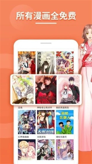 彼阅漫画 V1.0.3截图3