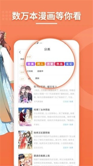 彼阅漫画 V1.0.3截图1