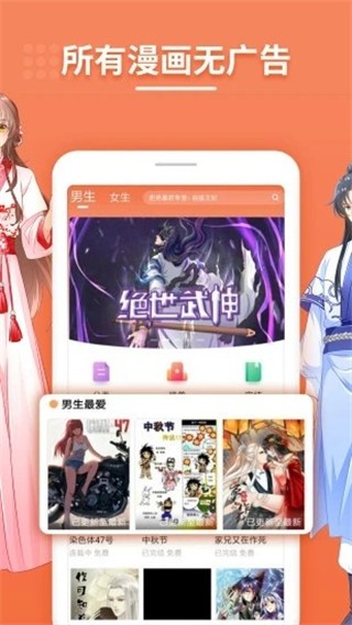 彼阅漫画 V1.0.3截图2