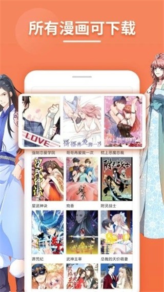 彼阅漫画 V1.0.3截图4