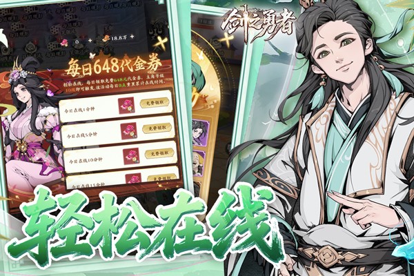 剑之勇者 V3.0.0截图2