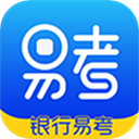 银行易考app V4.8