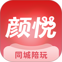 颜悦陪玩 V1.0.0