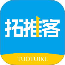 拓推客 V1.0.1