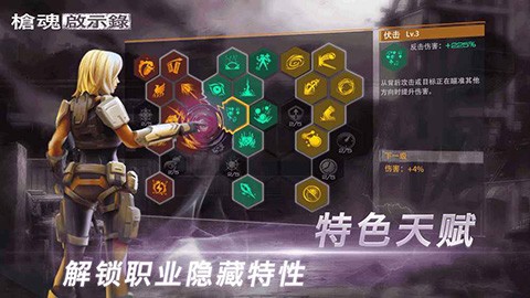 枪魂启示录 V0.3.6截图1