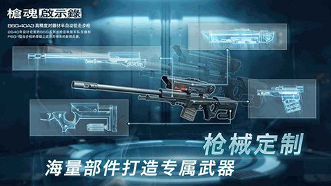 枪魂启示录 V0.3.6截图2