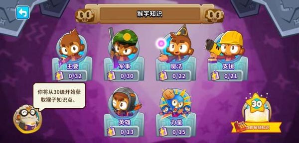 气球塔防6 V54.1截图4