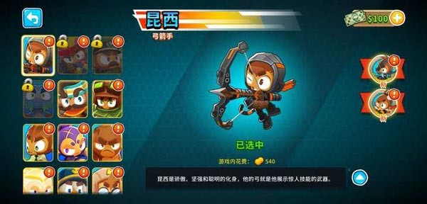 气球塔防6 V54.1截图5