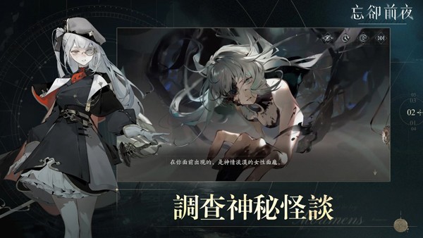 忘却前夜 V2.5.1截图3