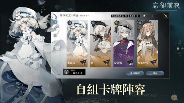 忘却前夜 V2.5.1截图4