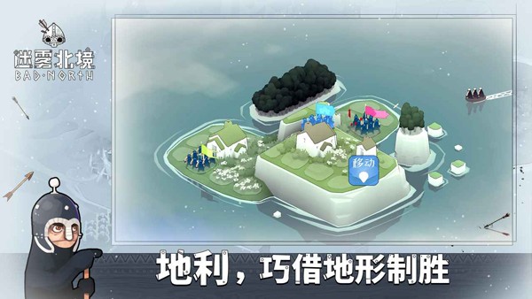 迷雾北境 V2.00.22截图3