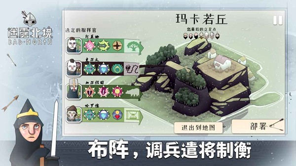 迷雾北境 V2.00.22截图1