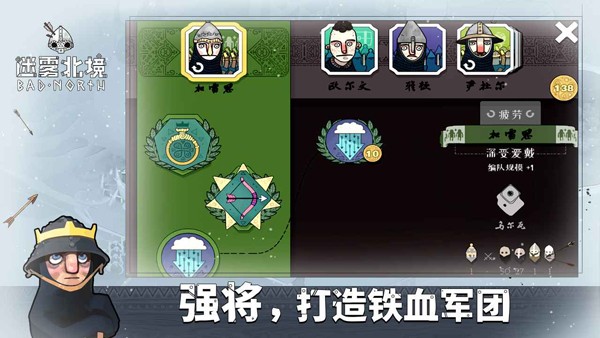 迷雾北境 V2.00.22截图2