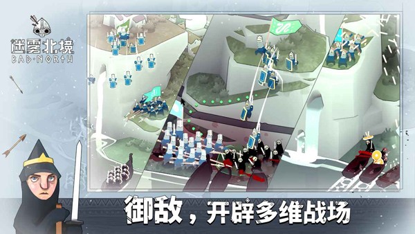 迷雾北境 V2.00.22截图4