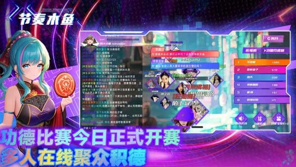 节奏木鱼 V2.0.1截图4