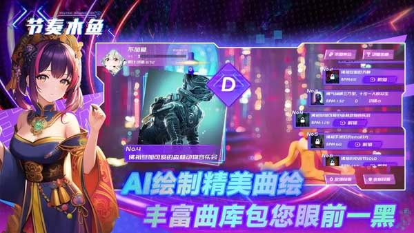 节奏木鱼 V2.0.1截图2