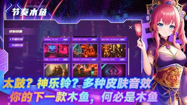 节奏木鱼 V2.0.1截图3