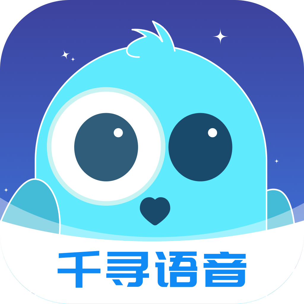 千寻语音 V1.6.0