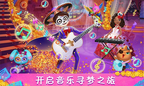 莉比小公主寻梦音乐会 V1.1截图2