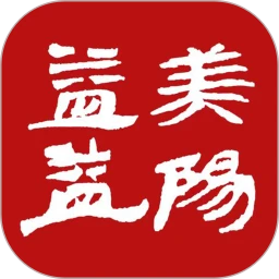 益美益阳 V5.2.18