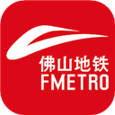 佛山地铁app V2.0.0