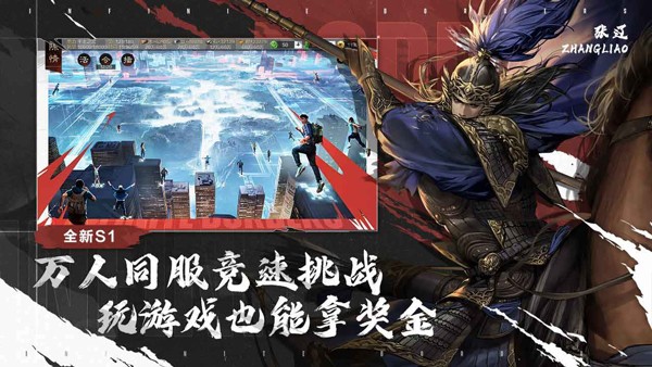 率土之滨 V8.3.5截图3