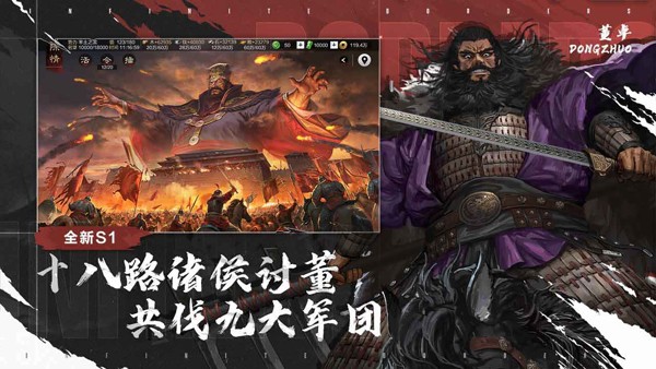 率土之滨 V8.3.5截图5